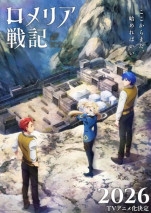 Gambar Romelia Senki