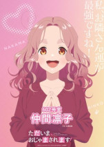 Foto Tadaima, Ojamasaremasu!