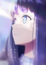 Toumei na Yoru ni Kakeru Kimi to, Me ni Mienai Koi wo Shita.