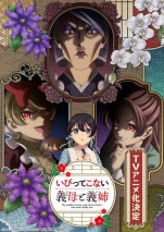 Foto Ibitte Konai Gibo to Gishi