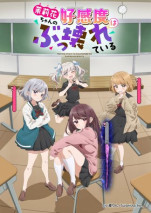 Foto Marika-chan no Koukando wa Bukkowareteiru