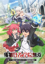 Gambar Rakudai Kenja no Gakuin Musou: Nidome no Tensei, S-Rank Cheat Majutsushi Boukenroku