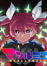 Kabushikigaisha Magi-Lumière Season 2