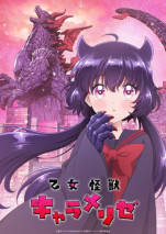 Foto Otome Kaijuu Caraméliser