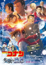 Detective Conan Movie 28: Sekigan no Flashback
