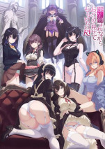 嫌な顔されながらおパンツ見せてもらいたいR（リターンズ）