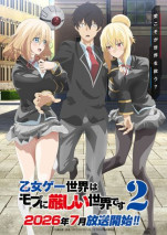 Gambar Otome Game Sekai wa Mob ni Kibishii Sekai desu 2