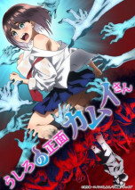 Ushiro no Shoumen Kamui-san