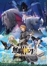 Foto Mushoku Tensei III: Isekai Ittara Honki Dasu