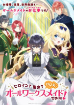 Foto Heroine? Seijo? Iie, All Works Maid desu (Hokori)!