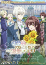 Foto "Kimi wo Aisuru Ki wa Nai" to Itta Jiki Koushaku-sama ga Nazeka Dekiai shitekimasu