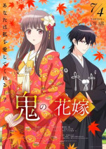 Gambar Oni no Hanayome