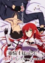 Gambar Himekishi-sama no Himo