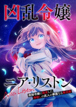 Foto Kyouran Reijou Nia Liston: Byoujaku Reijou ni Tensei shita Kamigoroshi no Bujin no Karei Naru Musouroku