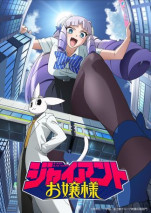 Giant Ojousama
