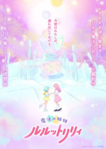 Mahou no Shimai Lulutto Lilly Part 2