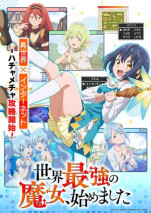 Foto Sekai Saikyou no Majo, Hajimemashita