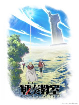 戦奏教室の写真