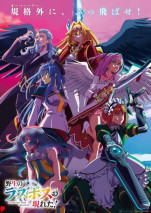 Foto Yasei no Last Boss ga Arawareta!