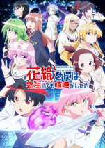 Foto Hanaori-san wa Tensei shitemo Kenka ga Shitai