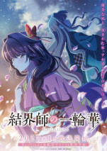 Foto Kekkaishi no Ichirinka