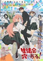 Foto Seitokai ni mo Ana wa Aru!