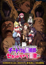 Tsuihou sareta Cheat Fuyo Majutsushi wa Kimama na Second Life wo Ouka suru. Ore wa Buki dake ja Naku, Arayuru Mono ni "Kyouka Point" wo Fuyo Dekiru shi, Ore no Ishi de Itsudemo Kouka wo Kaijo Dekiru kedo, Nokotta Hitotachi Daijoubu?