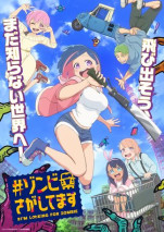 Gambar #Zombie Sagashitemasu