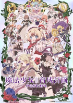 Gambar Mahou Shoujo Ikusei Keikaku: Restart