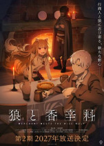 狼と香辛料 MERCHANT MEETS THE WISE WOLF 第2期の写真