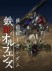 Gambar Mobile Suit Gundam: Iron-Blooded Orphans Season 2