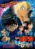Gambar Detective Conan Movie 22: Zero's Executioner