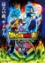 Gambar Dragon Ball Super: Broly