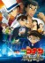 Gambar Detective Conan Movie 23: The Fist of Blue Sapphire