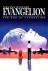 新世紀エヴァンゲリオン劇場版 THE END OF EVANGELIONの画像