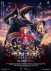 Gambar Sword Art Online: Progressive Movie - Kuraki Yuuyami no Scherzo