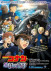 Gambar Detective Conan Movie 26: Kurogane no Submarine