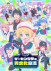 Gambar Game Center Shoujo to Ibunka Kouryuu