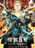 Gambar Kaijuu 8-gou Season 2