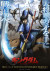 Gambar Kingdom Season 6