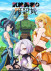 Gambar Kizetsu Yuusha to Ansatsu Hime