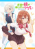 Gambar Tomodachi no Imouto ga Ore ni dake Uzai