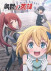 Gambar Mushoku no Eiyuu: Betsu ni Skill Nanka Iranakattanda ga