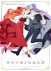 Gambar Akujiki Reijou to Kyouketsu Koushaku