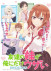 Gambar Tomodachi no Imouto ga Ore ni dake Uzai