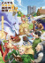 Gambar Tondemo Skill de Isekai Hourou Meshi 2