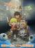 Gambar 29-sai Dokushin Chuuken Boukensha no Nichijou