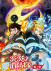 Gambar Enen no Shouboutai: San no Shou Part 2