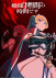 Gambar Himesama "Goumon" no Jikan desu Season 2