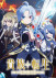 Gambar Kizoku Tensei: Megumareta Umare kara Saikyou no Chikara wo Eru